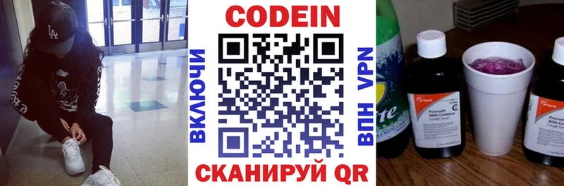 Codein напиток Lean (лин)  omg онион  Черкесск 