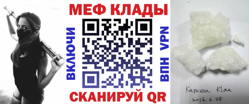 МЕФ кристаллы  сколько стоит  Черкесск 