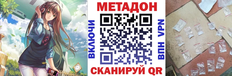 МЕТАДОН белоснежный  Черкесск 