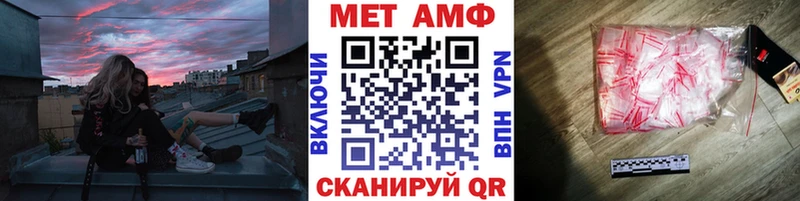 Метамфетамин мет  Черкесск 